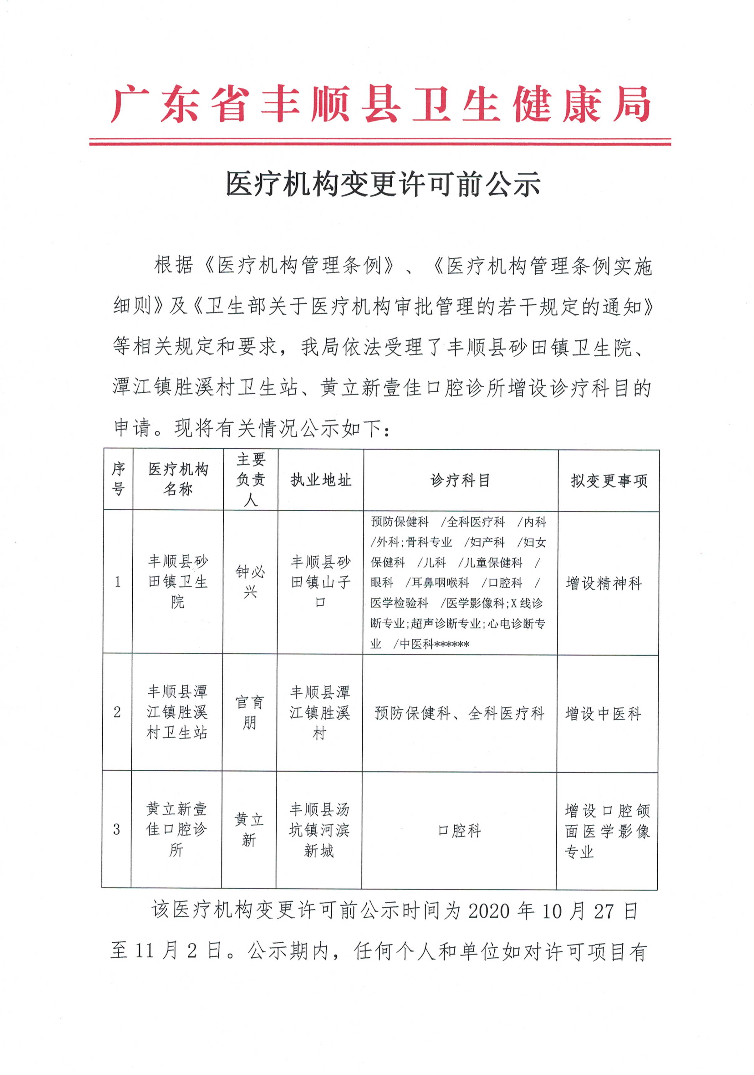 微信图片_20201026164100.jpg
