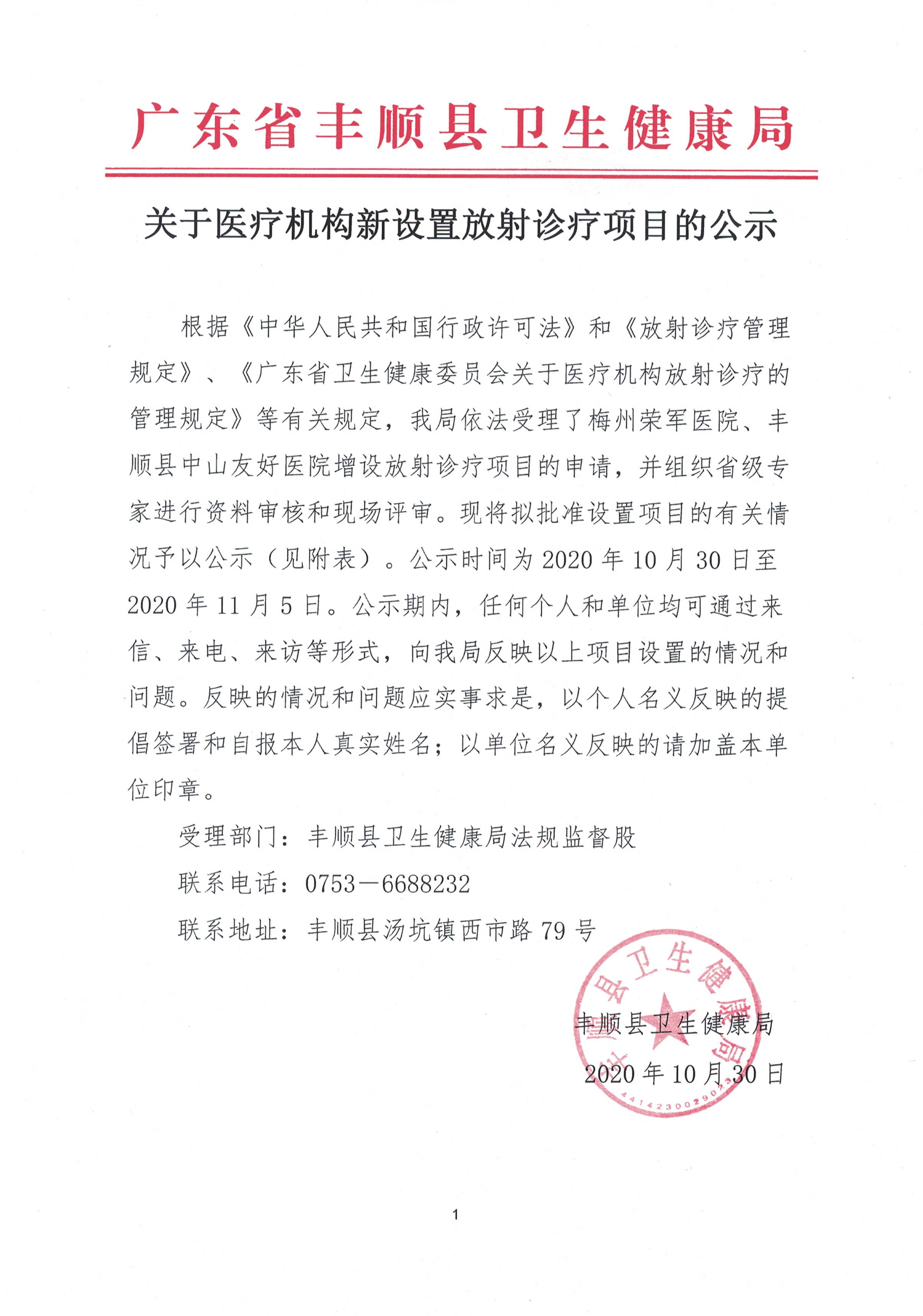 微信图片_20201030160510.jpg