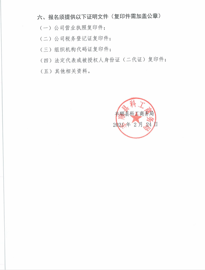 微信图片_202102241045342.png