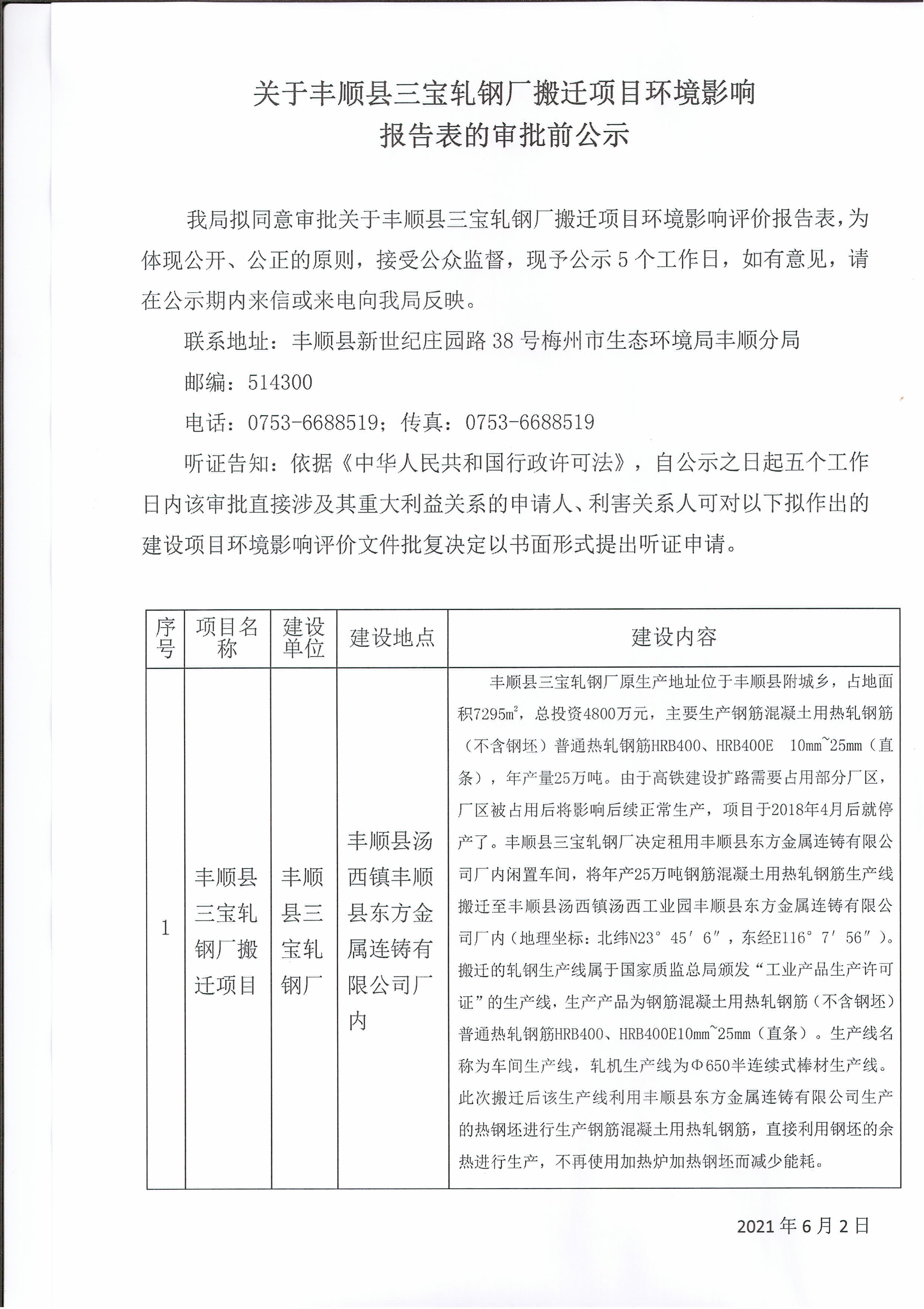 审批前公告.jpg
