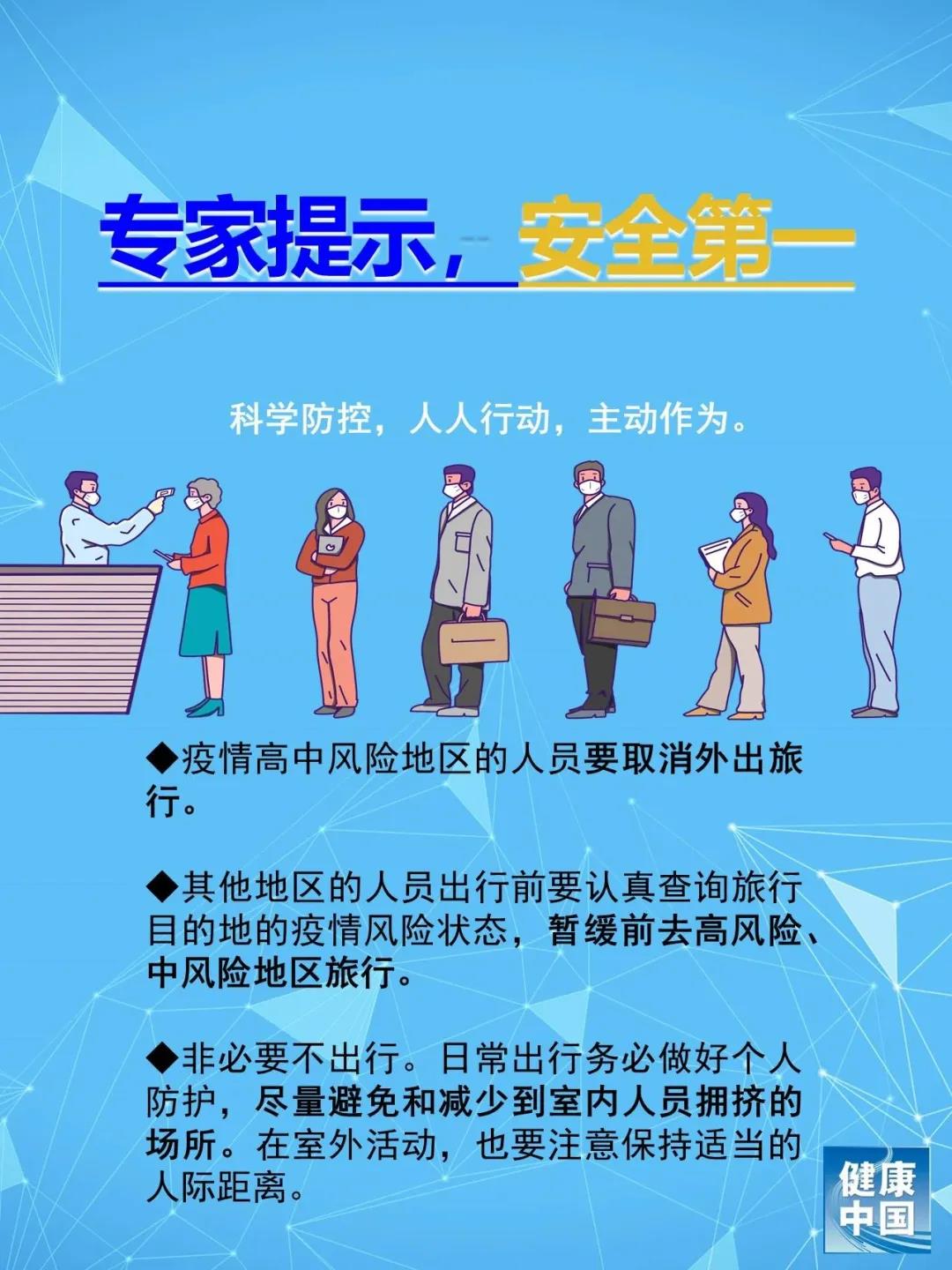遵守规定，主动报告，疫情防控要靠每一个人5.jpg