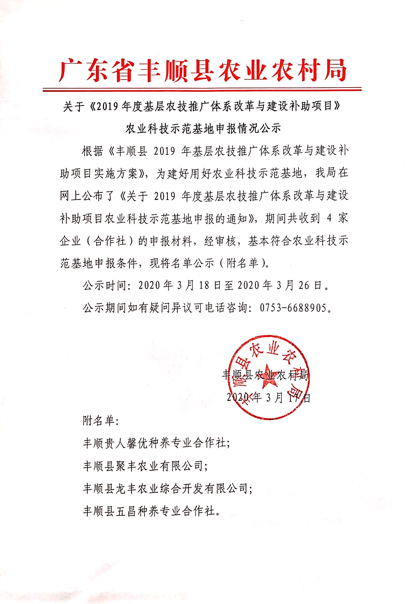 微信图片_20200317155910.jpg