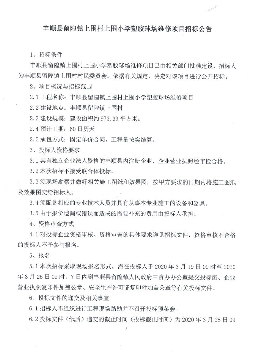 微信图片_20200319101932.jpg