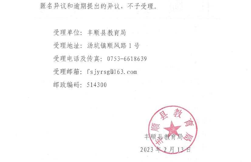 关于公费定向培养违约毕业的公示_页面_2.jpg