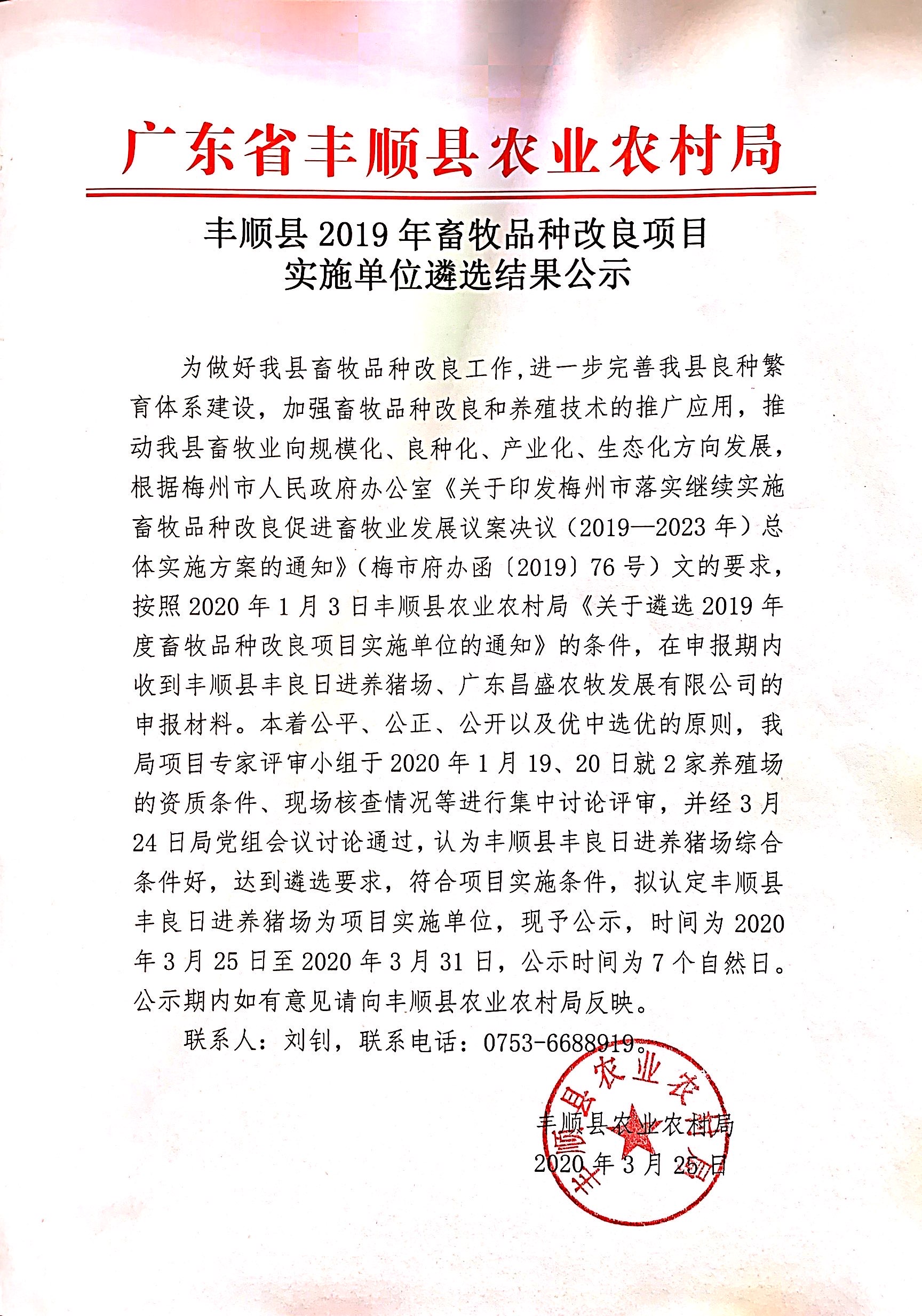 微信图片_20200325091631.jpg