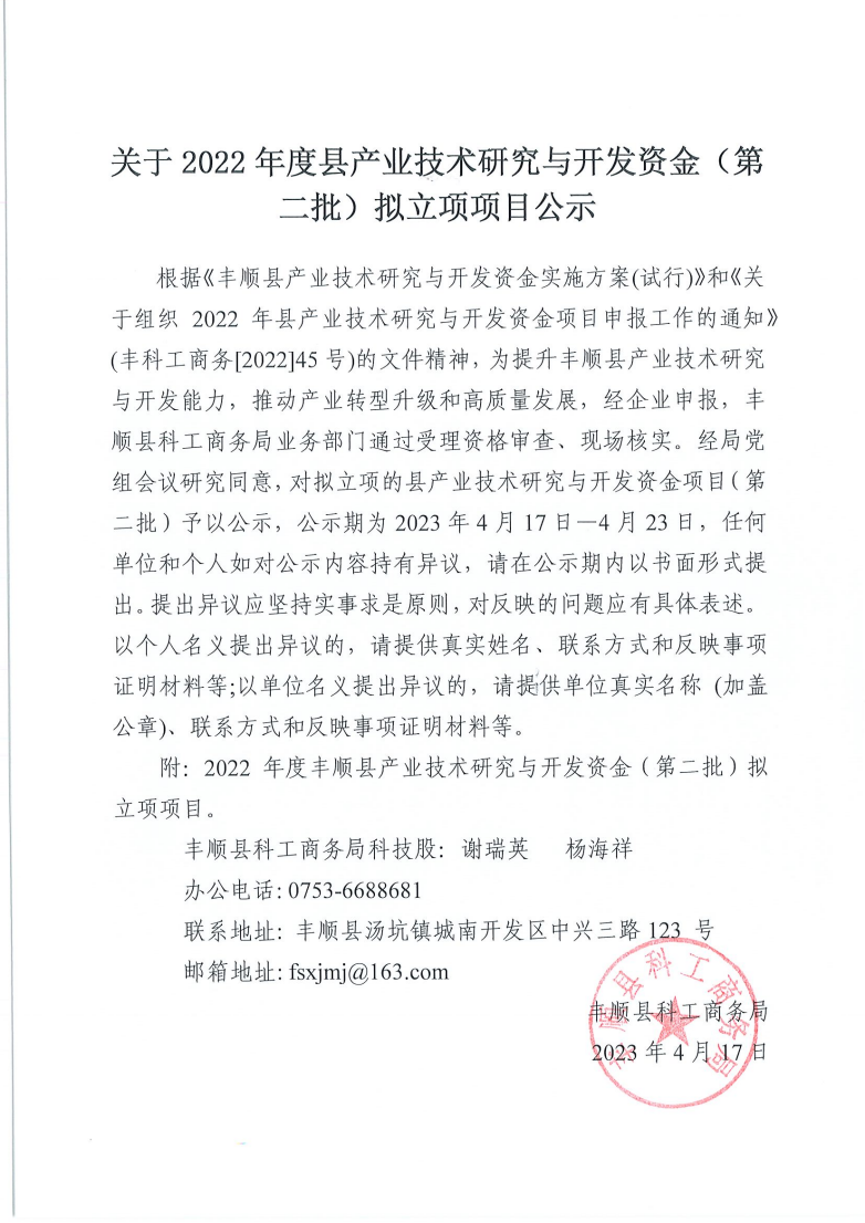 政务微信截图_16817182029730.png