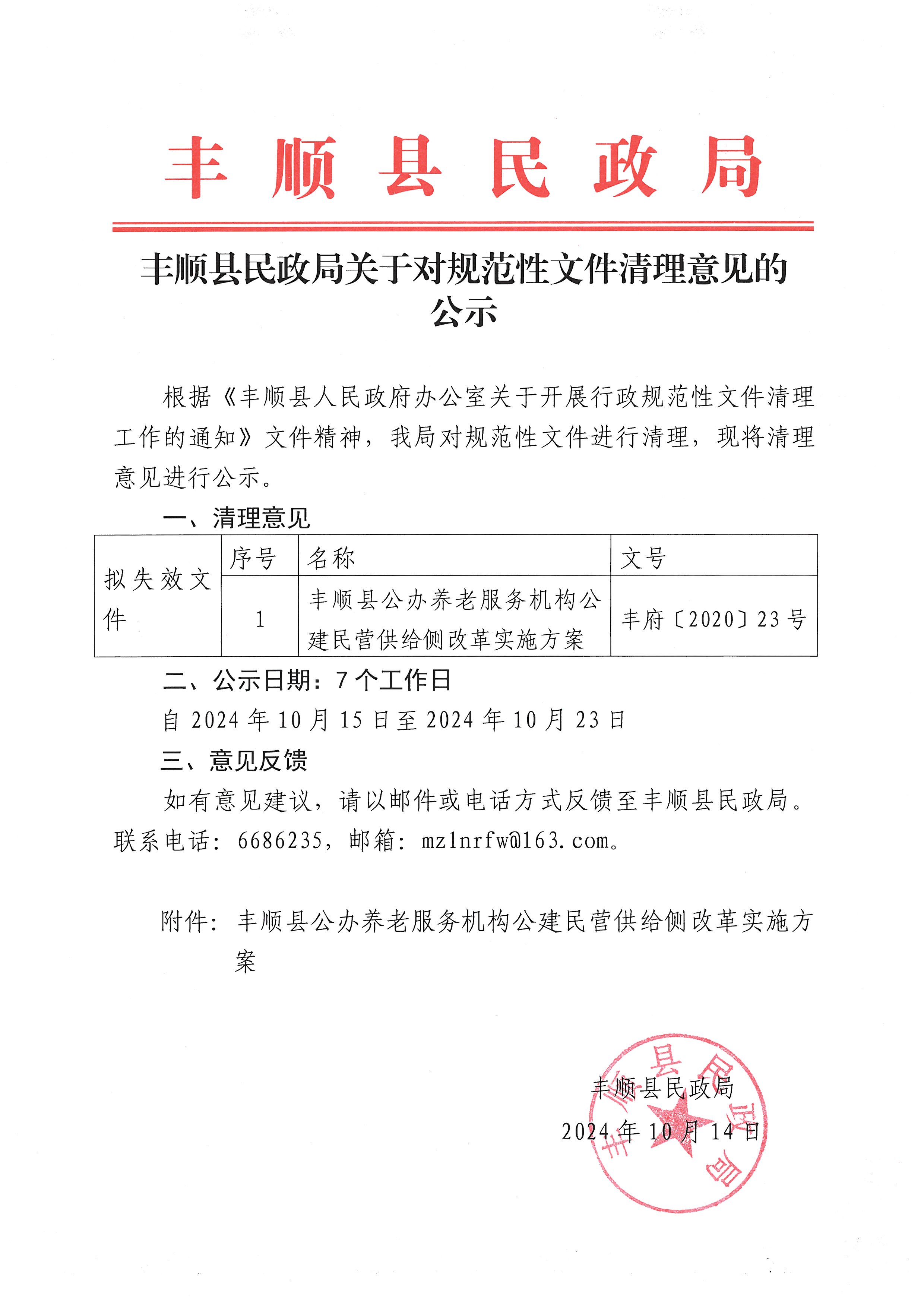 SKM_C286i24101415400.jpg