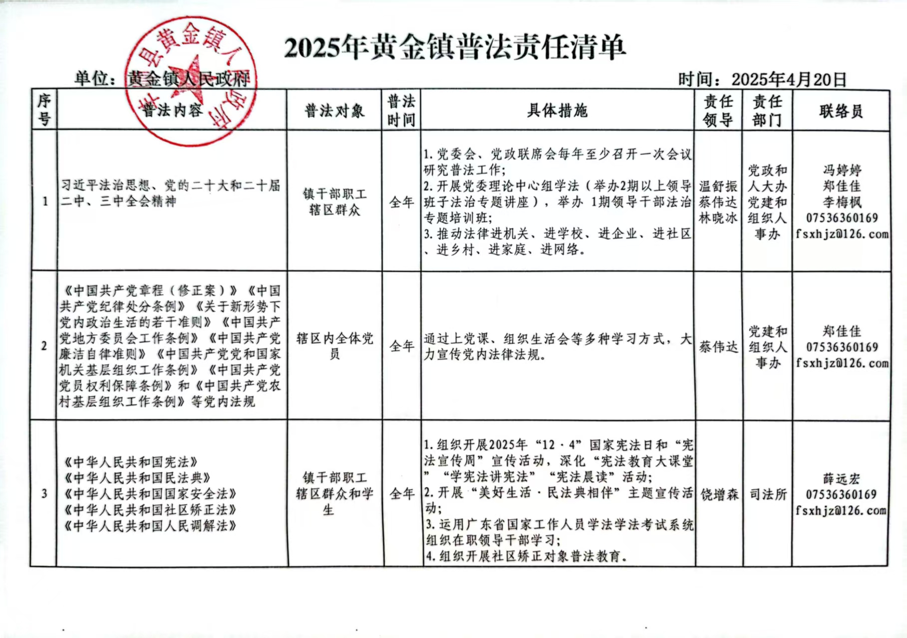 微信图片_20250421153304.jpg