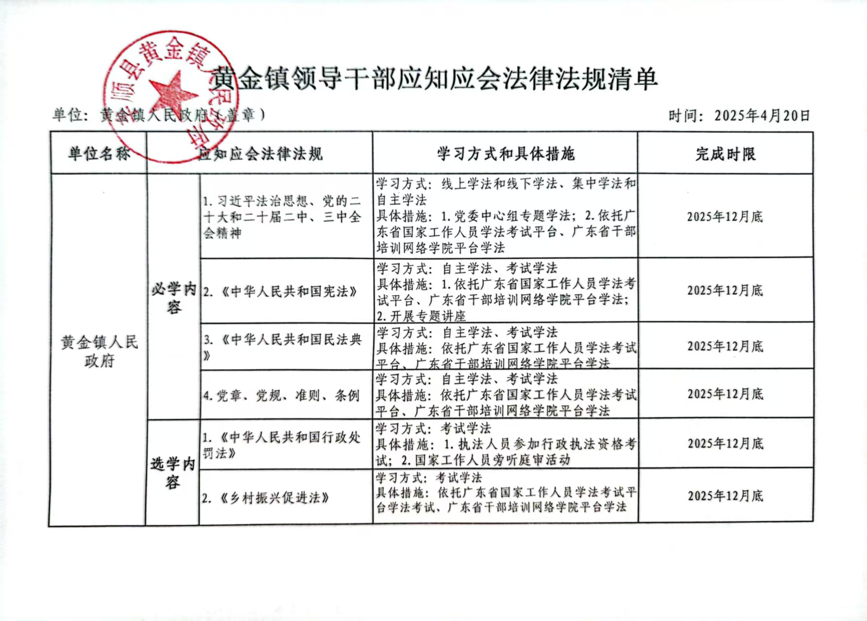 微信图片_20250421153301.jpg