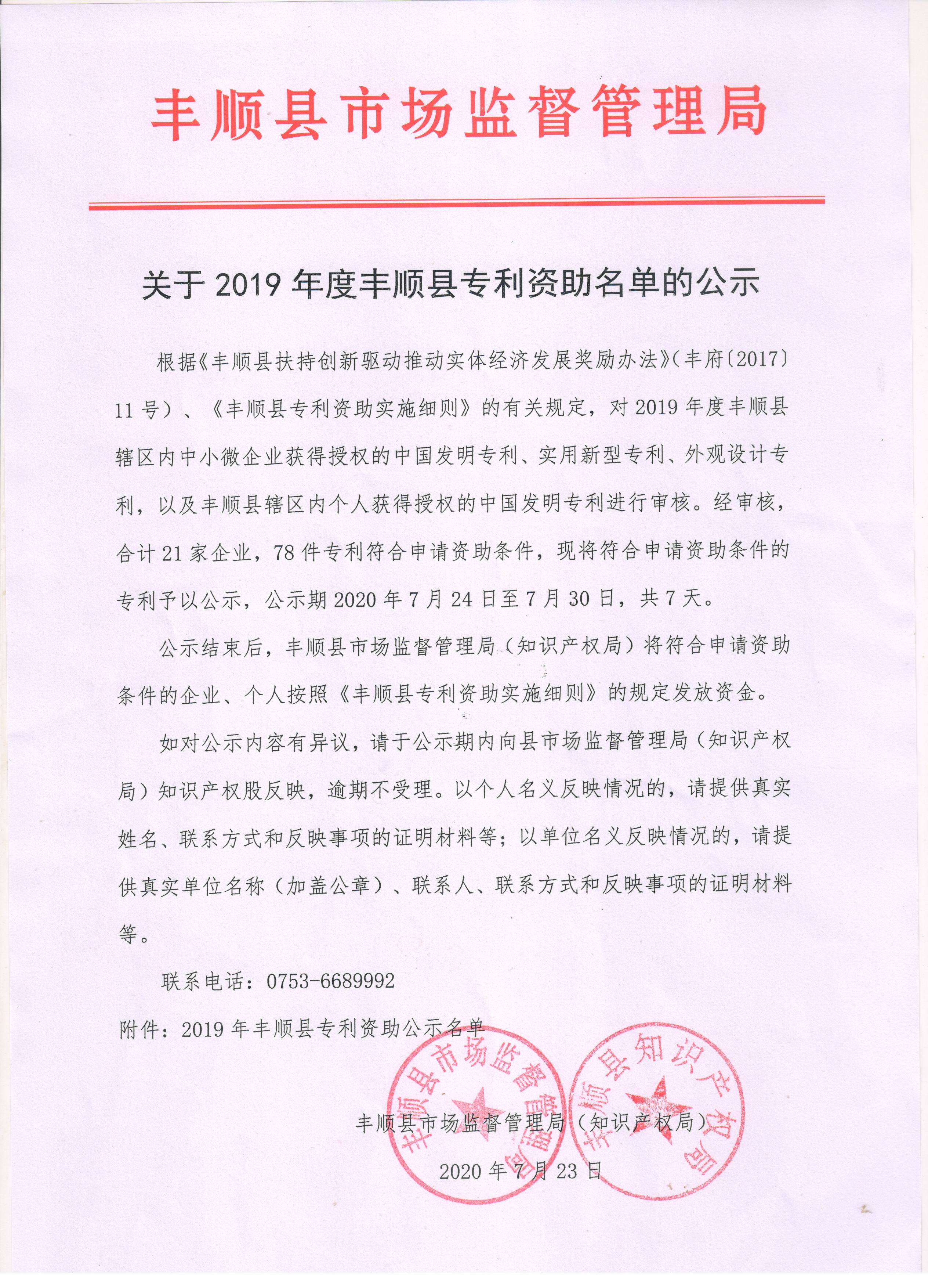 微信图片_20200724095618.jpg