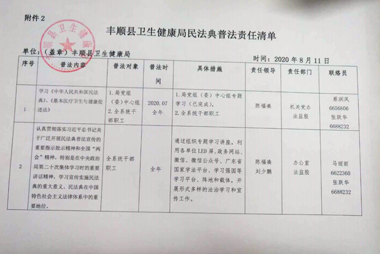 微信图片_20200812174538_副本.jpg