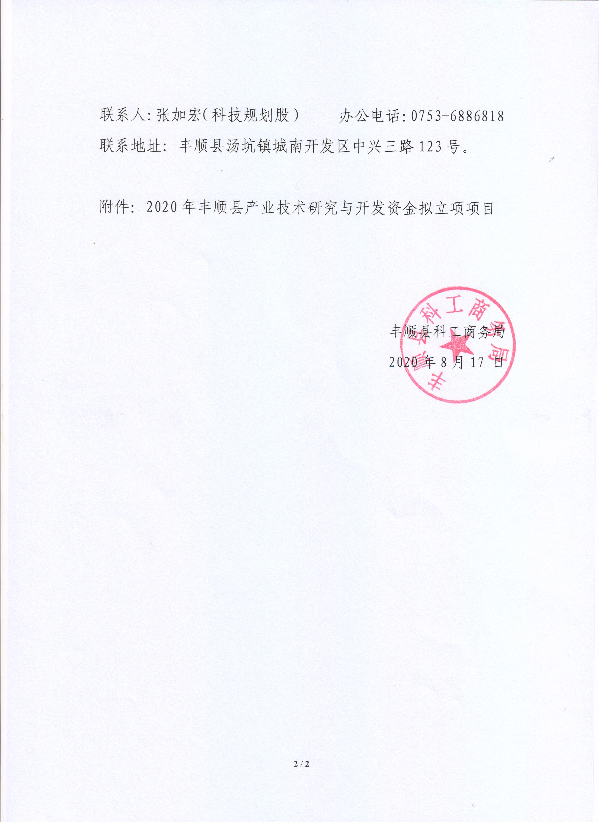 微信图片_20200819104915.jpg