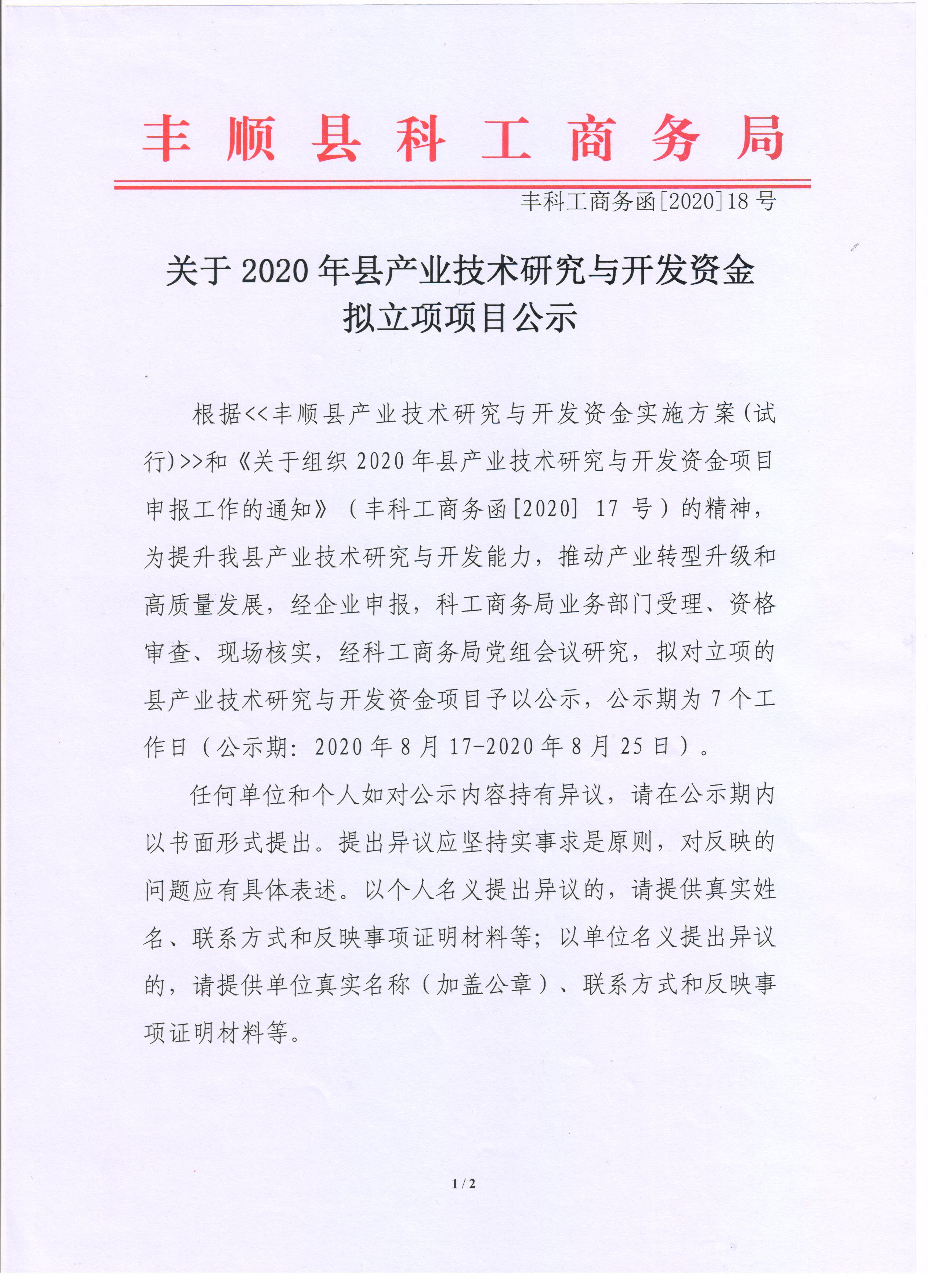 微信图片_20200819104907.jpg