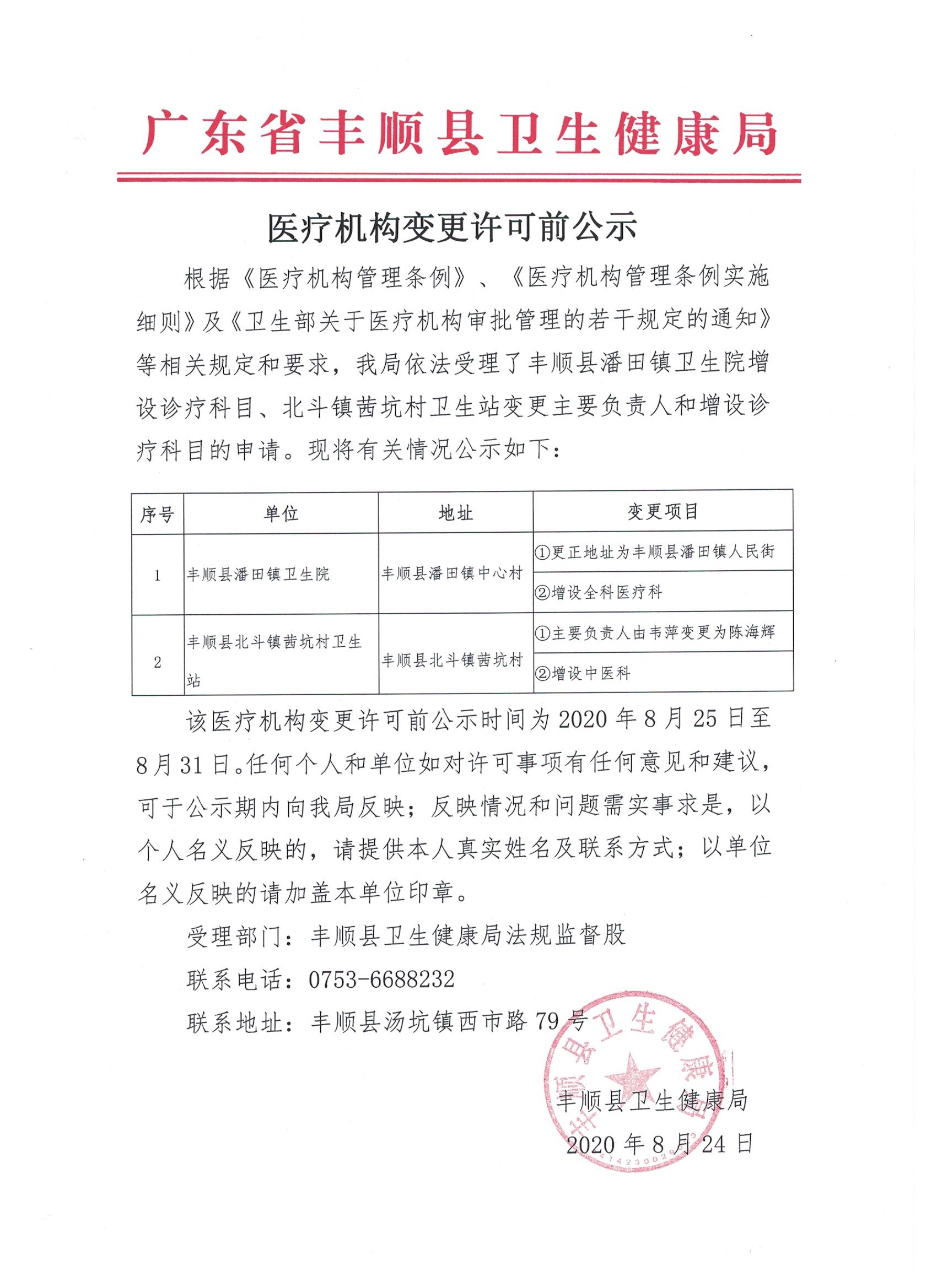 微信图片_20200825111028.jpg