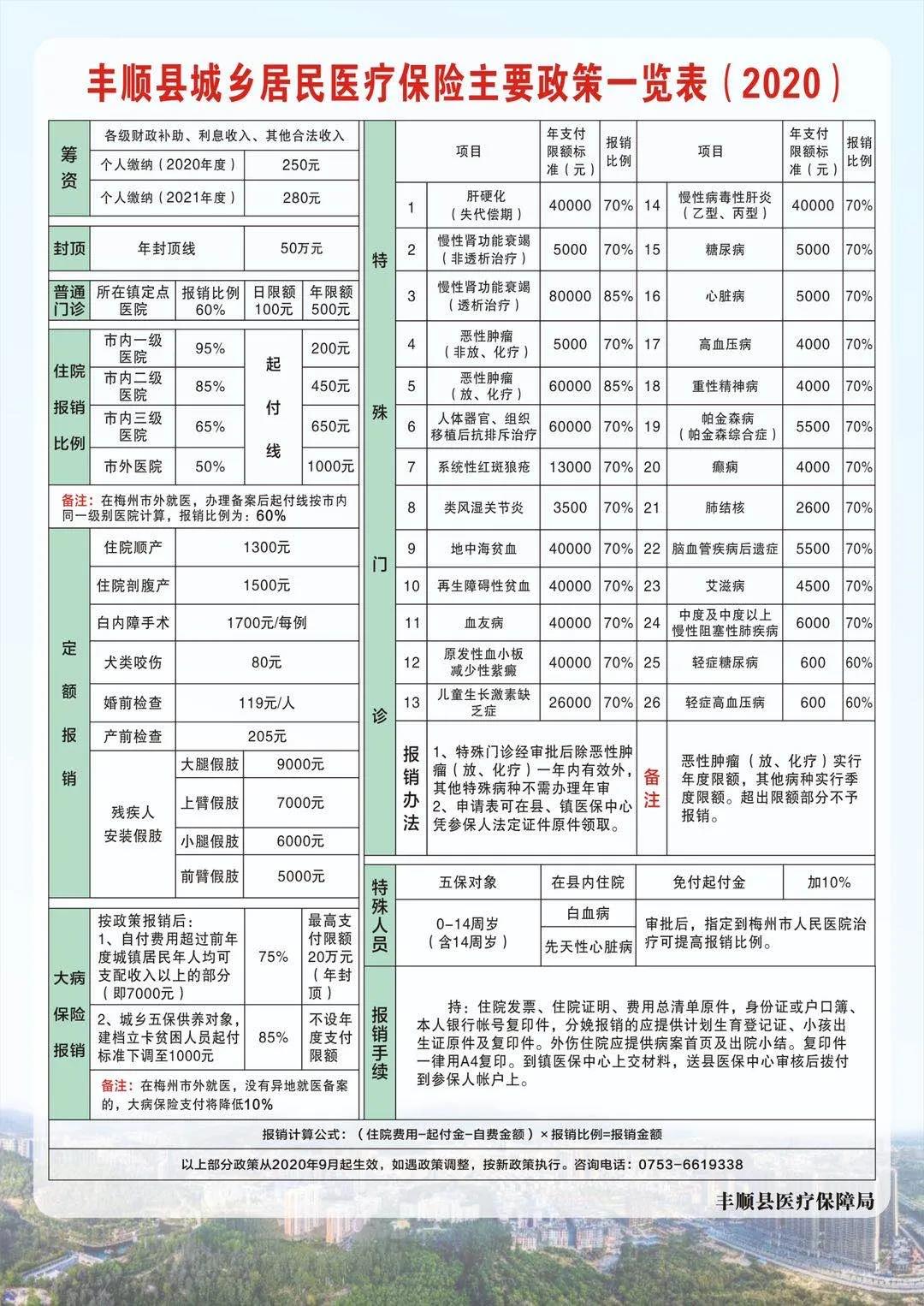 微信图片_20200829093329.jpg